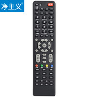 净主义 TV-900 液晶电视遥控器 适用于长虹/TCL/康佳/创维/海信/海尔/三星/三洋/松下/索尼 多机型适用