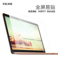 ESCASE MacBook屏幕保护膜12英寸苹果电脑屏幕保护膜高清高透防辐射钢化膜送刮卡神器Apple电脑配件A1534