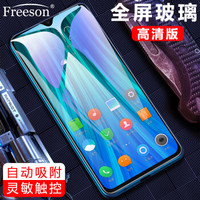 Freeson 小米Redmi红米10A/红米9/红米9A钢化膜 全屏防刮玻璃膜 高清手机保护贴膜