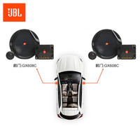 JBL 汽车音响改装 GX608C喇叭套装 6.5英寸扬声器车载汽车音响包含高音头 建议配功放