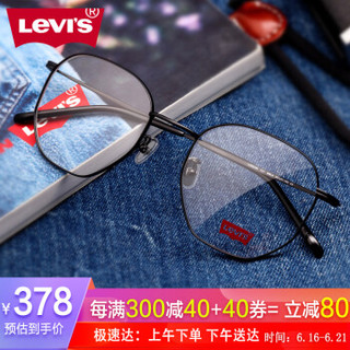 李维斯（Levi's）眼镜框 金属圆框男女复古时尚眼镜磨砂色女款近视光学镜架 LS5266 C01 52mm