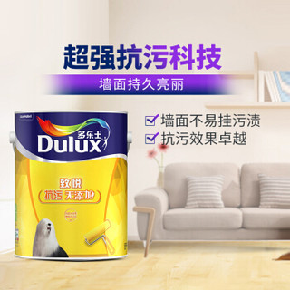 多乐士（Dulux）致悦抗污无添加内墙乳胶漆 油漆涂料墙面漆白色 A745+A749套装18L