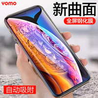 YOMO iphone苹果11Pro钢化膜 /苹果Xs/X钢化膜 手机膜 9D全屏覆盖无白边玻璃膜 高清耐磨防刮手机膜 黑色