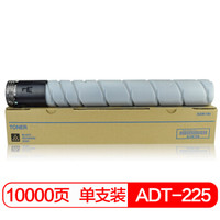 得印(befon)ADT-225KL黑色墨粉盒(适用震旦ADC225/ADC265/C225/C265/ADT225复印机粉盒)