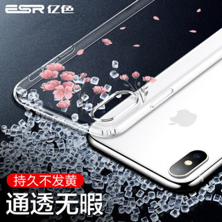 亿色(ESR) iPhone xs max手机壳苹果xs max保护套 防摔全包硅胶软壳潮 抖音同款个性图案  苹什么-女神