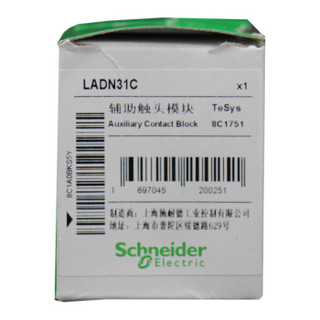 施耐德电气 LC1D（国产） 接触器附件 LADN31C 辅助触点模块