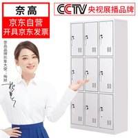 奈高 NG更衣柜宿舍员工职员储物柜鞋柜碗柜储存多门柜子九门更衣柜