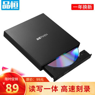 品恒 DVD刻录机 USB外置光驱 外接移动光驱 联想苹果笔记本外置CD刻录机黑色