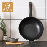 YANXUAN 网易严选 1340000 合金炒锅 30cm  