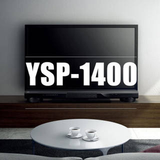 雅马哈（YAMAHA）YSP-1400 蓝牙回音壁5.1家庭影院音响电视条形音箱客厅家用