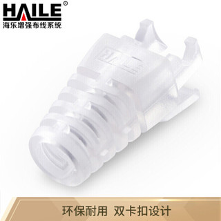 海乐（Haile） HT-500K-50 超五类网络跳线专用环保水晶头护套(50个/袋)