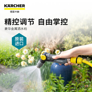 KARCHER 卡赫 欧洲原装进口 扳机锁定 水量可调节 家用洗车园艺清洁 金属洒水枪