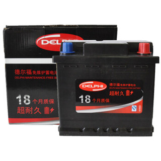 德尔福(DELPHI)汽车电瓶蓄电池54017/6-QW-40 12V 大众晶锐/朗境/朗逸/宝来/高尔夫 以旧换新 上门安装