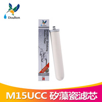 道尔顿（Doulton） 英国道尔顿净水器M15UCC矽藻瓷滤芯