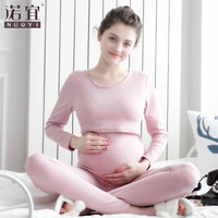 诺宜 孕妇春秋衣哺乳秋衣秋裤套装月子装月子服家居服睡衣豆沙色L