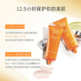 赫妍(HERA)阳光伴靓户外防晒霜 SPF50+ PA+++ 70ml