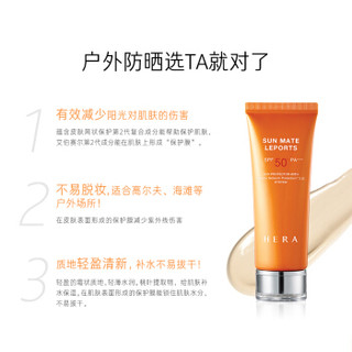 赫妍(HERA)阳光伴靓户外防晒霜 SPF50+ PA+++ 70ml