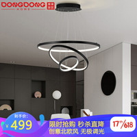 東東 led北欧简约创意吊灯餐厅灯后现代线条吊线灯具 追星58瓦