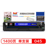 扬帆耐立 CN-045黑色硒鼓-1.4K适用佳能打印机 LBP611C LBP611Cn LBP611Cnz LBP612C-企业版