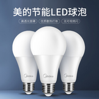 Midea 美的 LED节能灯泡球泡E27大螺口螺纹15W五只装 15w暖白五只装