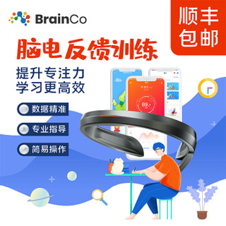 BrainCo 赋思脑机接口头环Focus 1+替换电极2盒 专注力头环 学习头环智能学习机 家教机  脑电波仪 意念控制
