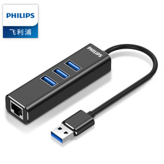 飞利浦 PHILIPS usb3.0分线器带百兆转网口高速拓展HUB有线网卡转换器适用小米盒子苹果笔记本SWR1656X/93