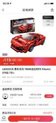 LEGO乐高 赛车系列 76895法拉利F8 Tributo）275粒 7岁+