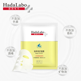 肌研Hada Labo 专方滋养修护面膜 22ml*5片 曼秀雷敦补水滋养维他命天丝膜布贴片式面膜