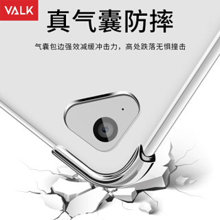 VALK  iPad mini5/4通用保护套 7.9英寸保护壳2019年新款迷你5苹果平板电脑软胶保护壳气囊防摔透明壳