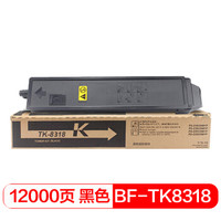 得印(befon)PLUS TK-8318黑色墨粉盒(适用京瓷TASKalfa 2550ci复印机)