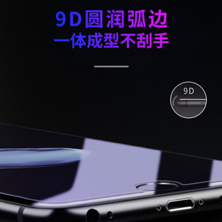 X-doria iPhone7/8防窥膜 苹果7/8防偷看隐私钢化膜 全屏覆盖防爆玻璃膜贴膜 晶盾白色