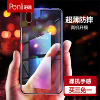 珀璃（Ponli）vivo NEX手机壳硅胶 vivo nexs超薄透明全包软边手机壳 气囊防摔TPU防尘防滑保护套 男女款通用