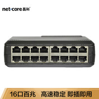 netcore 磊科 NS116百兆16口 高速交换机