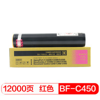 得印(befon)PLUS C450红色墨粉盒(适用施乐C3530/C3250/C3140/C4350/C4300/C450/C4400/C4405)