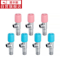 潜水艇（Submarine）F9034-7青春版角阀七件套丽致冷热水角阀 全铜加厚三角阀八字阀快开阀芯 青春角阀套装