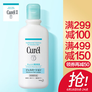 Curél 珂润 日本珂润（Curel）润浸保湿护体凝露220ml（花王 原装进口 清新保湿 水润舒适 含神经酰胺）