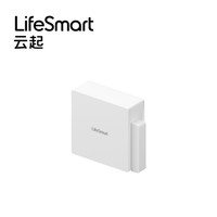 LifeSmart云起智能 多功能门禁感应器 安防盗门禁系统门磁窗磁报警器