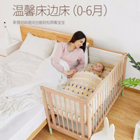 巴布豆（BOBDOG）实木婴儿床拼接大床多功能宝宝新生bb游戏床儿童床简易无漆 榉木款（含画板）