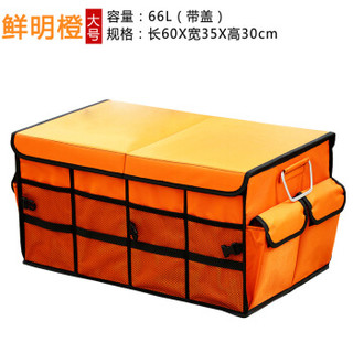 自由牛 ZIYOUNIU 汽车收纳箱车载整理箱后备箱储物箱可折叠车用置物箱杂物箱盒 大号鲜明橙（带盖）