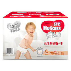 好奇 Huggies 银装成长裤 XL76片 加大号裤型纸尿裤（产品升级，新老包装随机发货） *4件