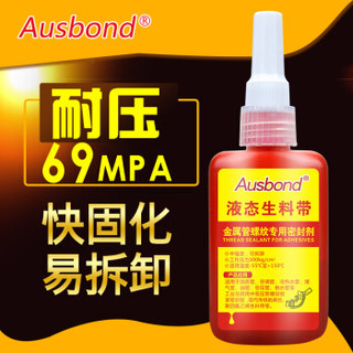 Ausbond 奥斯邦 液态生料带 50ml