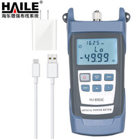  HAILE/海乐 可充电 光纤光功率计+电池+手提包