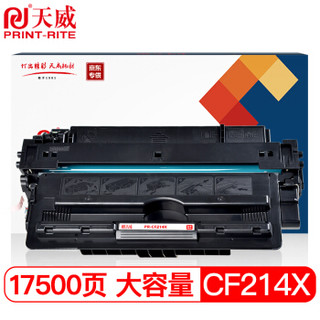 天威 CF214X硒鼓 214a 适用惠普HP 700 Printer M712n M712dn M712xh M725打印机大容量墨粉