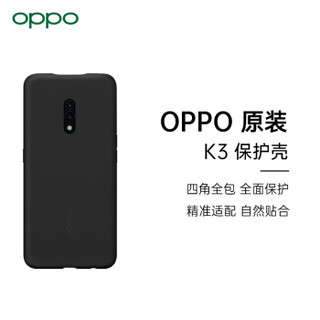 OPPO K3保护壳 四角包边抗震防摔手机保护套 黑色