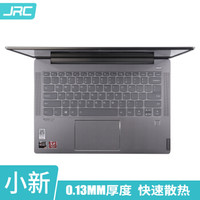 JRC 极川（JRC）联想小新Air 14键盘膜21/22/2023款14英寸ThinkBook14+笔记本电脑键盘保护膜 TPU超薄透明防尘罩