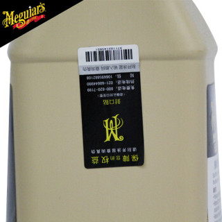 Meguiar's 美光 速效光蜡 抛光剂保护蜡3M还原漆面亮泽度清除细微划痕3.79L M8001