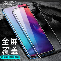 Freeson 小米红米7钢化膜Redmi7玻璃膜 全屏覆盖防爆防指纹高清手机保护贴膜 黑色