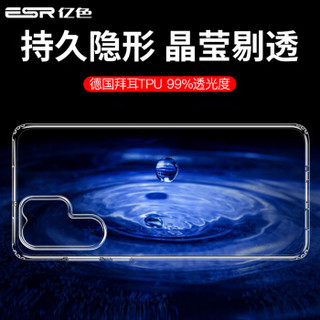 亿色（ESR） 华为p30pro手机壳防摔个性超薄软壳 华为p30 pro保护套透明硅胶气囊女男款 晶护-白
