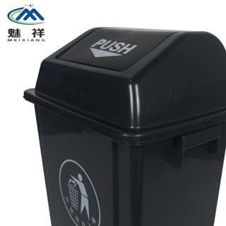 魅祥 MX-08 塑料垃圾桶  方形工业分类户外垃圾桶 无盖弹盖楼道环卫桶 60L带盖 灰色 可定制