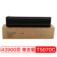 富士樱 T5070C 高容量墨粉盒 适用东芝e-STUDIO 257 307 357 457 507（S/SD）黑色碳粉